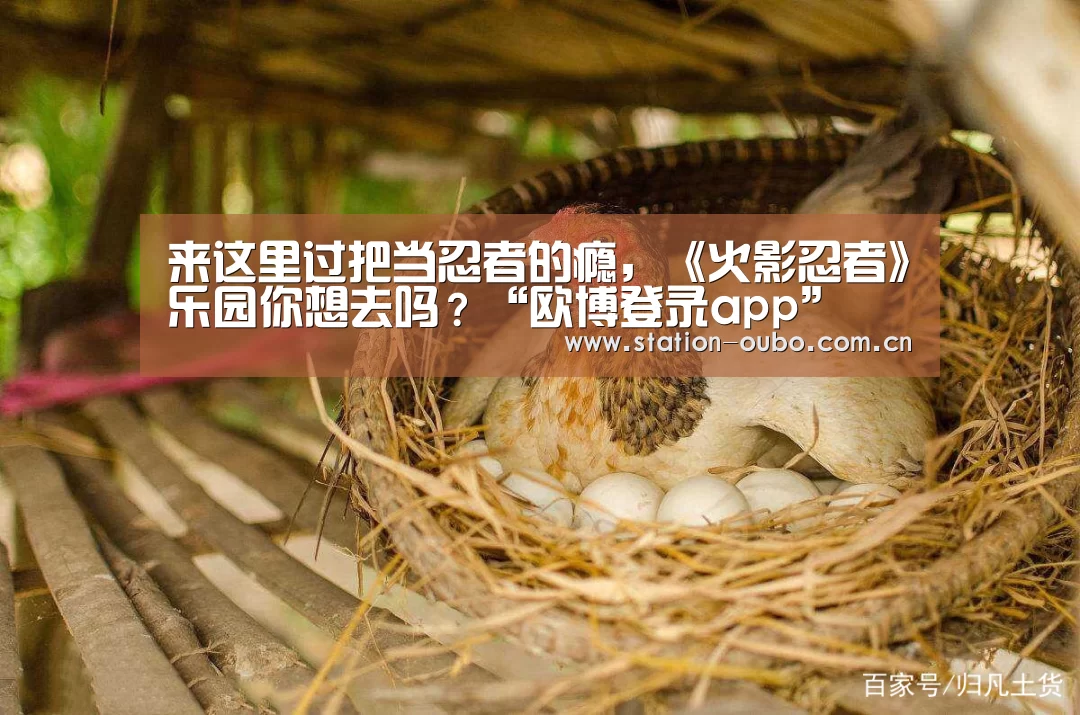 欧博