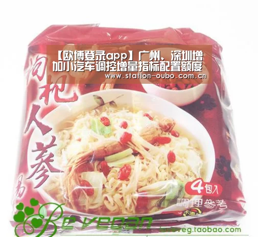 【欧博登录app】广州、深圳增加小汽车调控增量指标配置额度(图1) 欧博官网