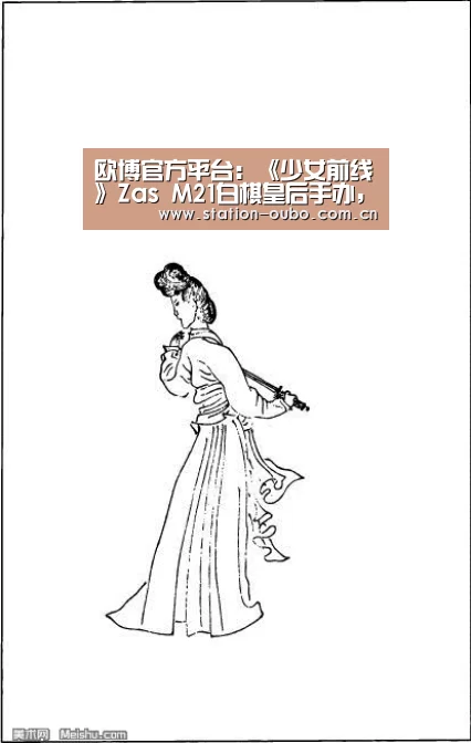 欧博官方平台:《少女前线》Zas M21白棋皇后手办,手拿酒杯的梦幻枪娘少女装(图2) 欧博官网