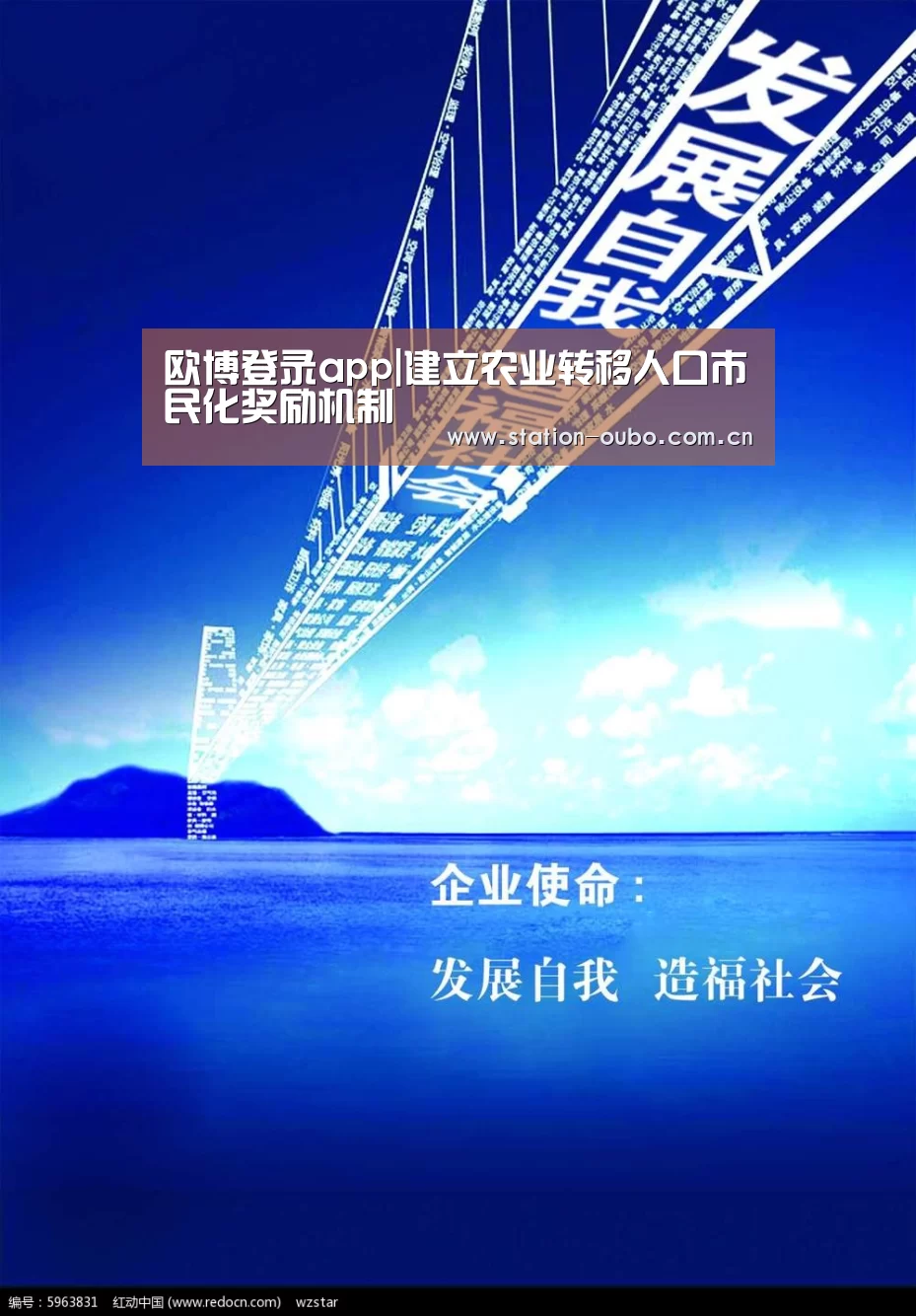 欧博登录app|建立农业转移人口市民化奖励机制(图1) 欧博登录app