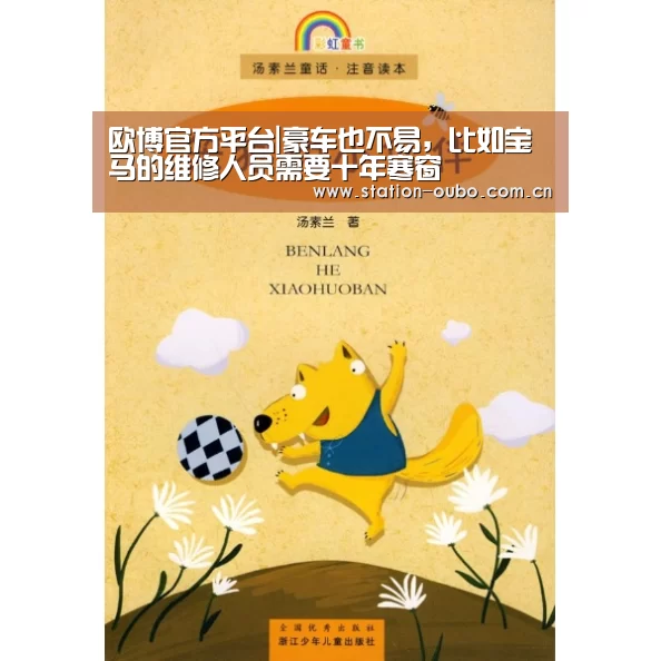 欧博官方平台|豪车也不易,比如宝马的维修人员需要十年寒窗(图2) 欧博官方平台