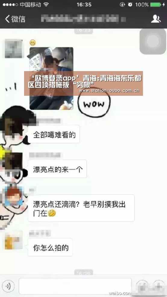 欧博官方平台