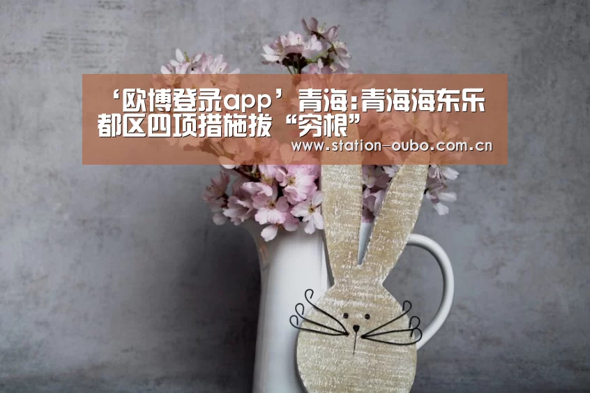 欧博官方平台