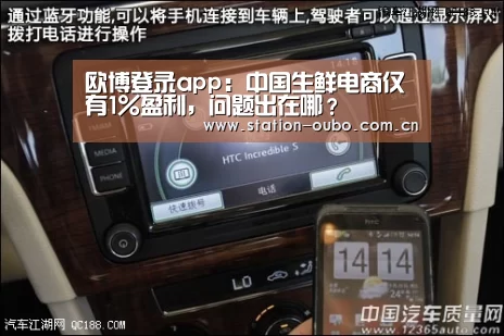 欧博登录app:中国生鲜电商仅有1%盈利,问题出在哪?(图1) 欧博