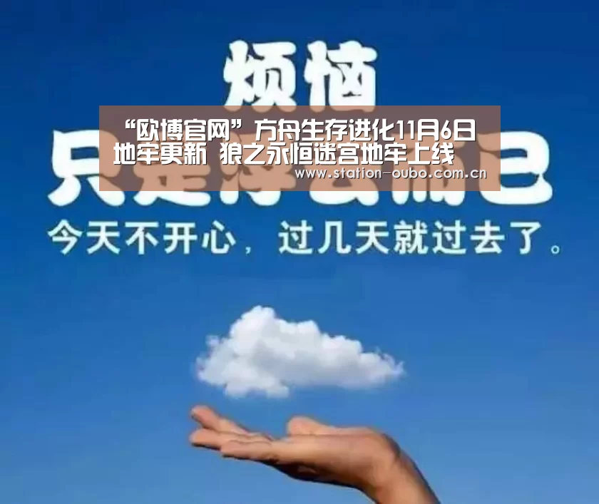 欧博