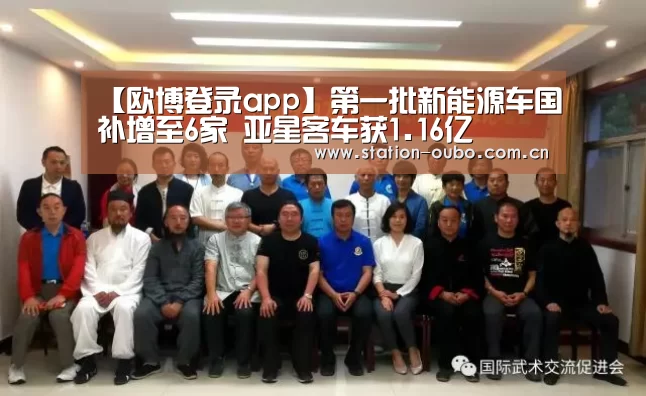 欧博登录app