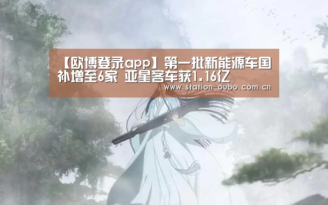 欧博